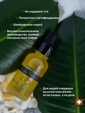 CBD масло 20%, КБД изолят, каннабидиол 6000 mg, конопляное HEMP SEED OIL, 30 ml