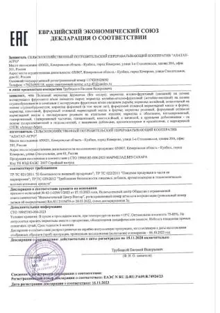 Мармелад без сахара земляничный, 500 г