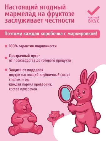 Мармелад без сахара земляничный, 500 г