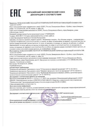 Цукаты из сосновых шишек на шпажке 25 гр
